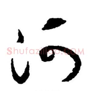 河
