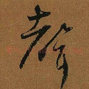 聲