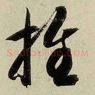 推