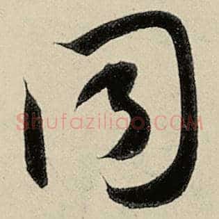 同