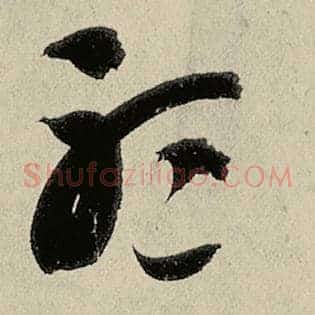 听