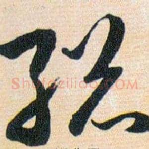 縂