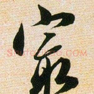 最