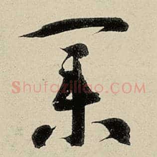 业