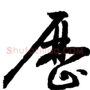 历