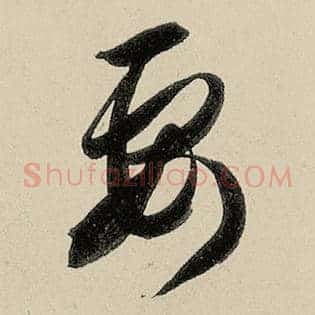 要