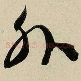 外