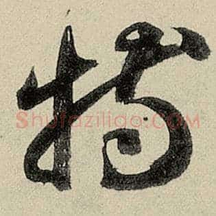 特