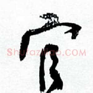 官