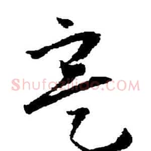 实