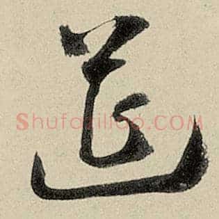 筵