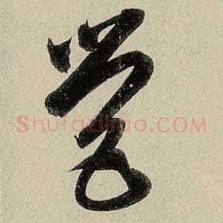 营