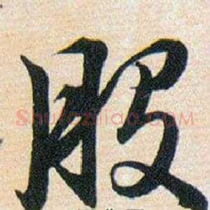 般