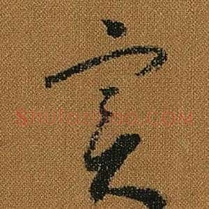 實