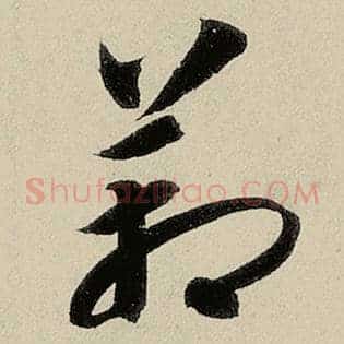 箱