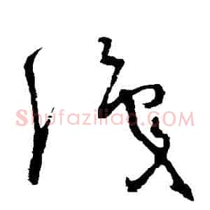 識