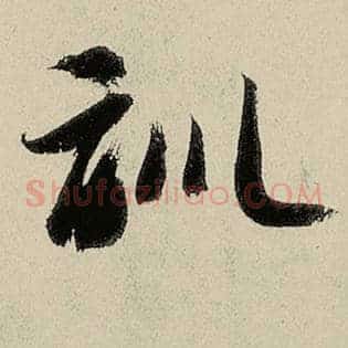 训