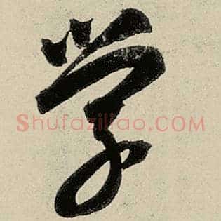 学