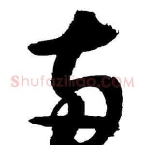 两