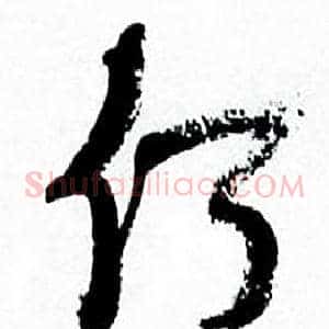 何