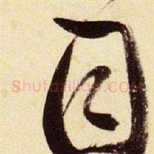 目