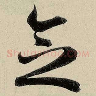 念