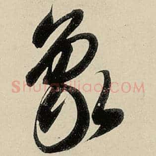 象