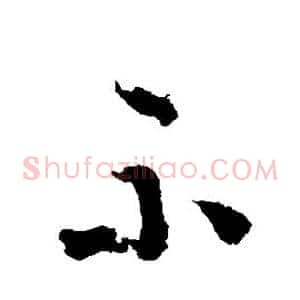 示
