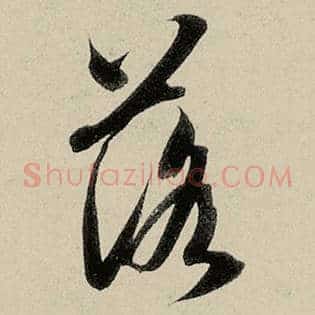 落