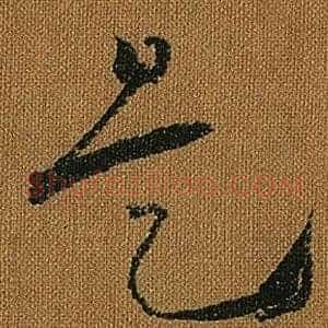 是