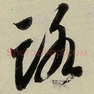 路