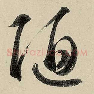 陋