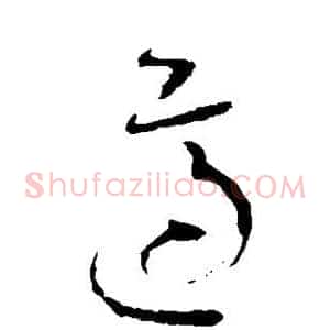 适