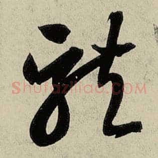 龙
