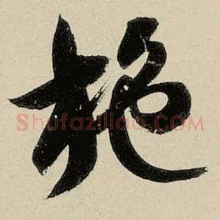 施