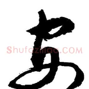 安