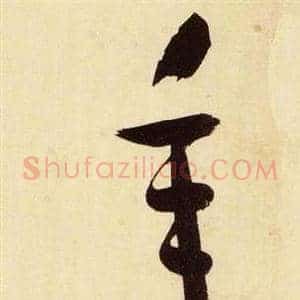 年