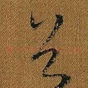 首