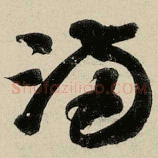 满