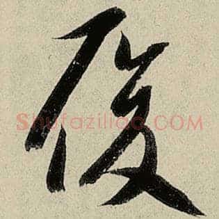 履