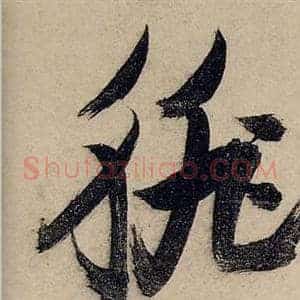 徘
