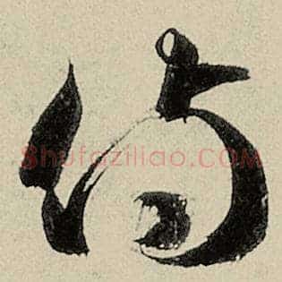 侍