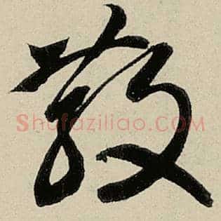 散