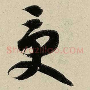 受
