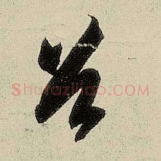 首