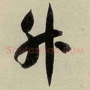 升