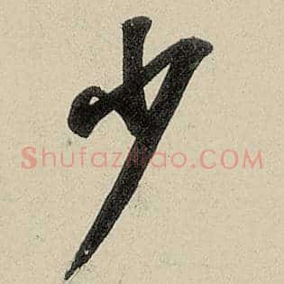 少