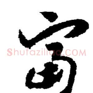 富