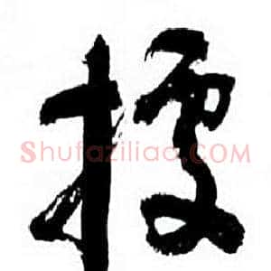 據
