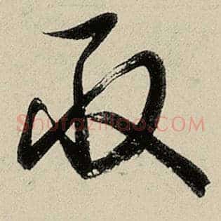 取